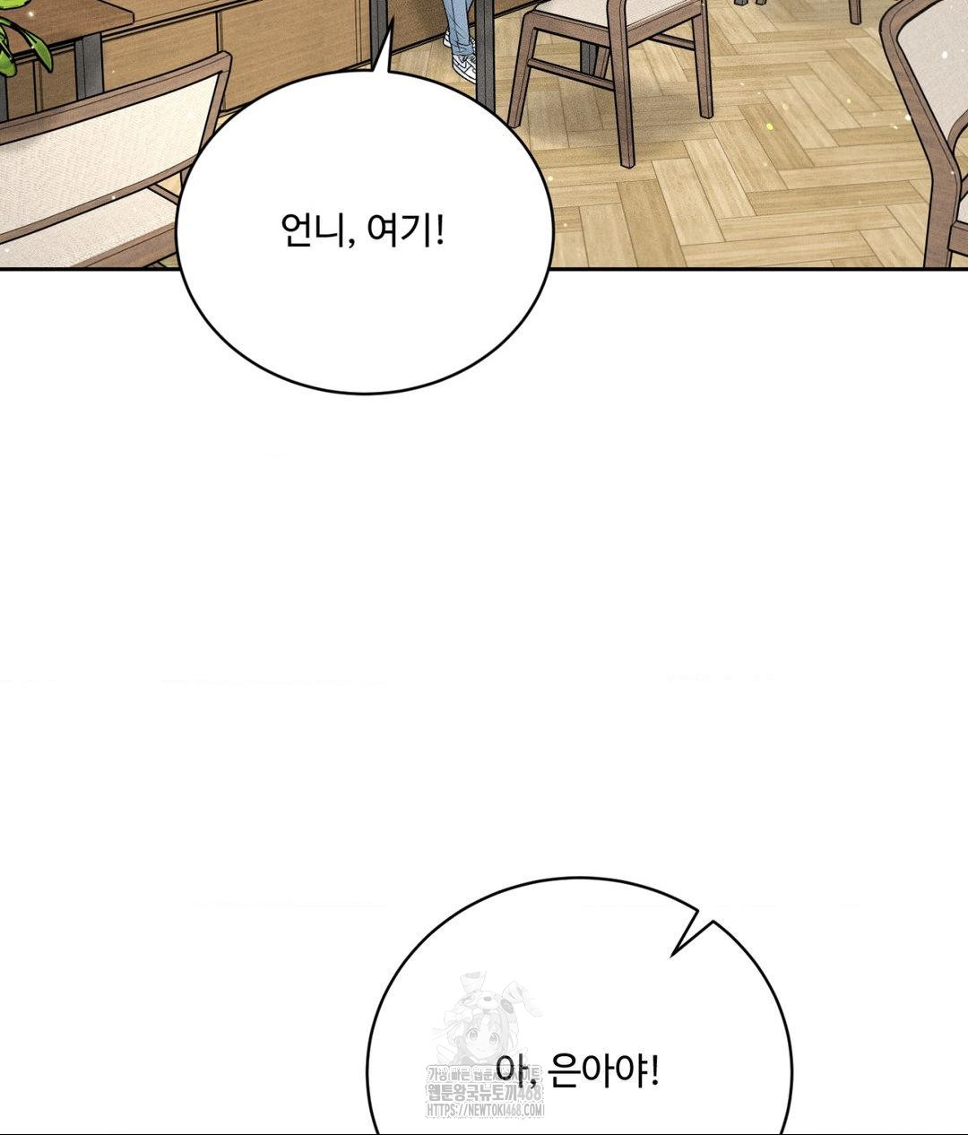 Payment for the Ride Raw Chapter 33 image 58