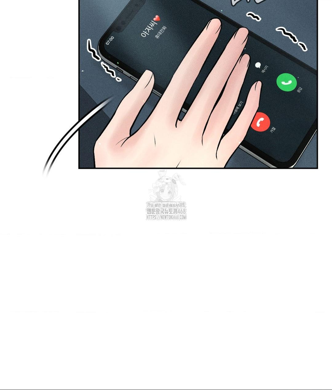 Payment for the Ride Raw Chapter 33 image 5