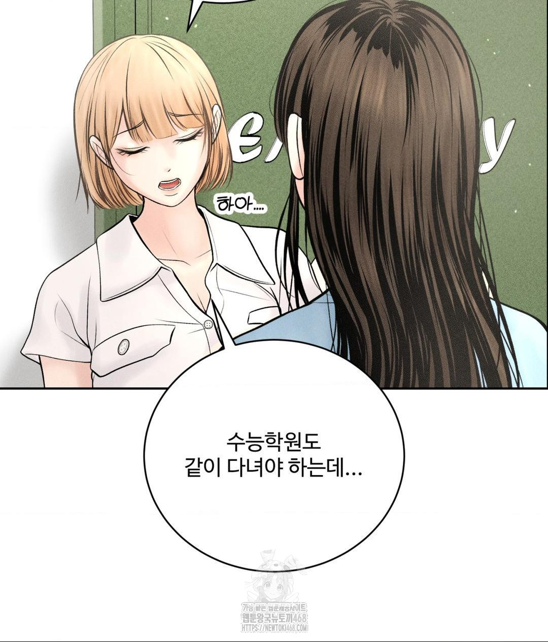 Payment for the Ride Raw Chapter 33 image 65
