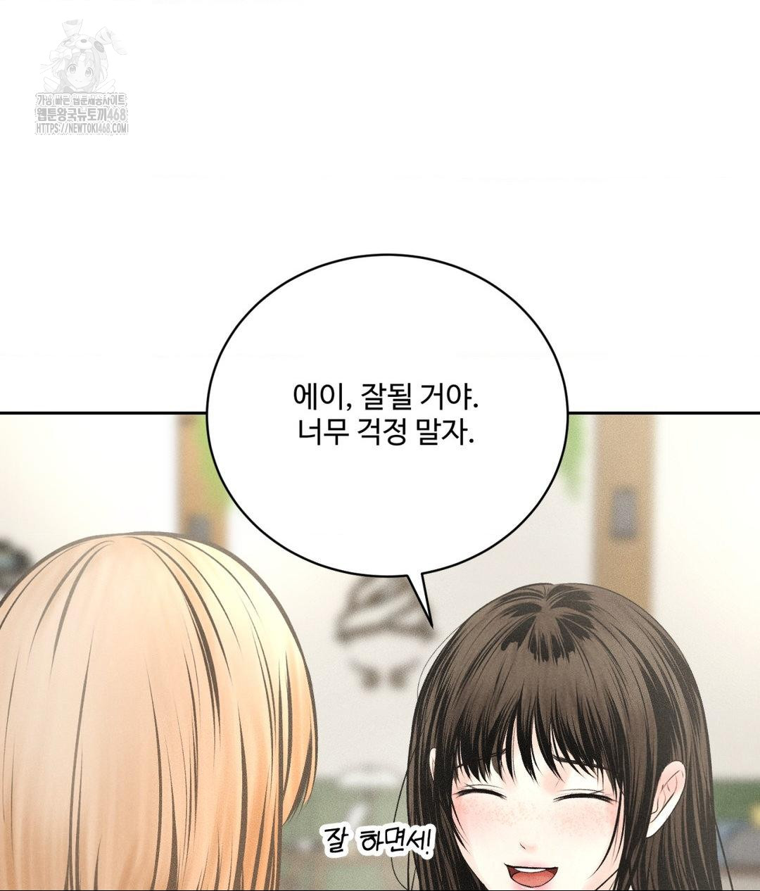 Payment for the Ride Raw Chapter 33 image 66