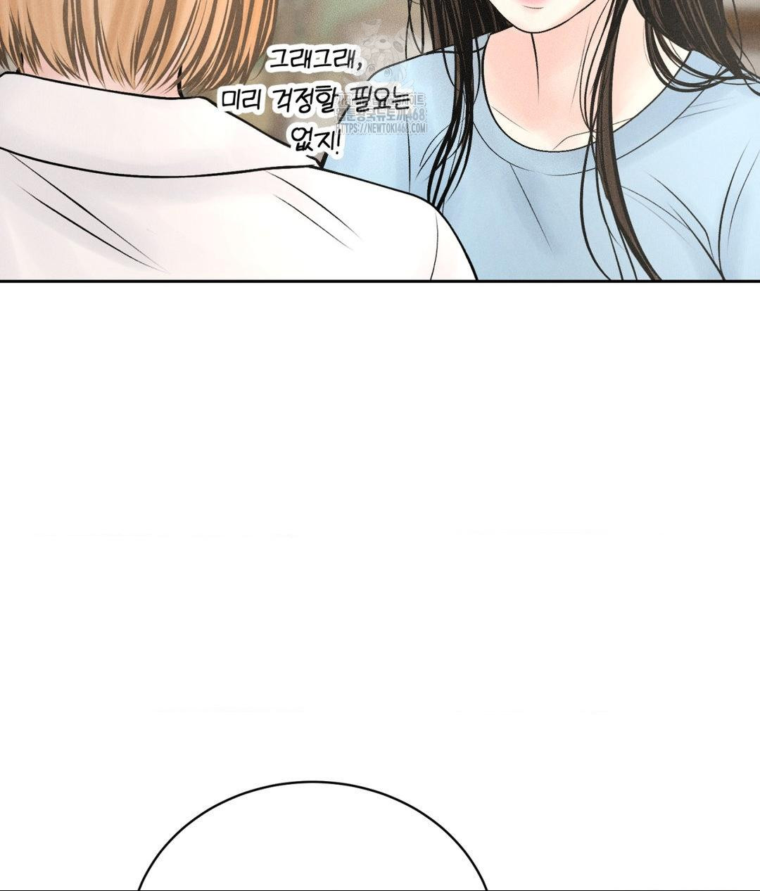 Payment for the Ride Raw Chapter 33 image 67