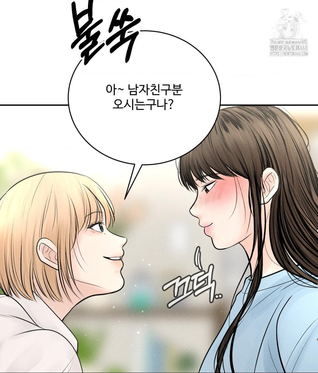 Payment for the Ride Raw Chapter 33 image 70