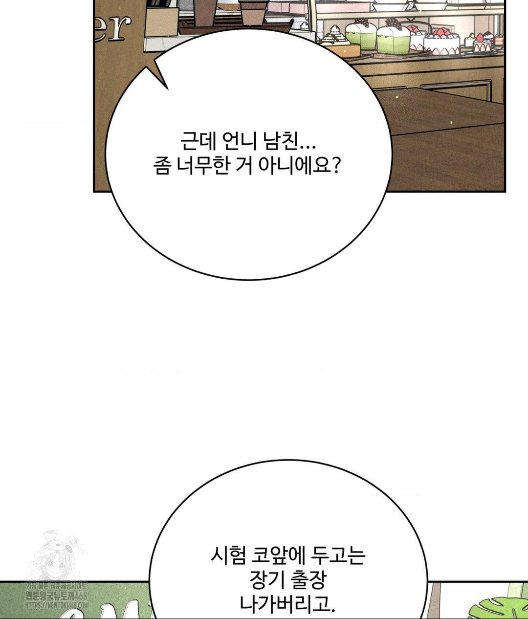 Payment for the Ride Raw Chapter 33 image 73