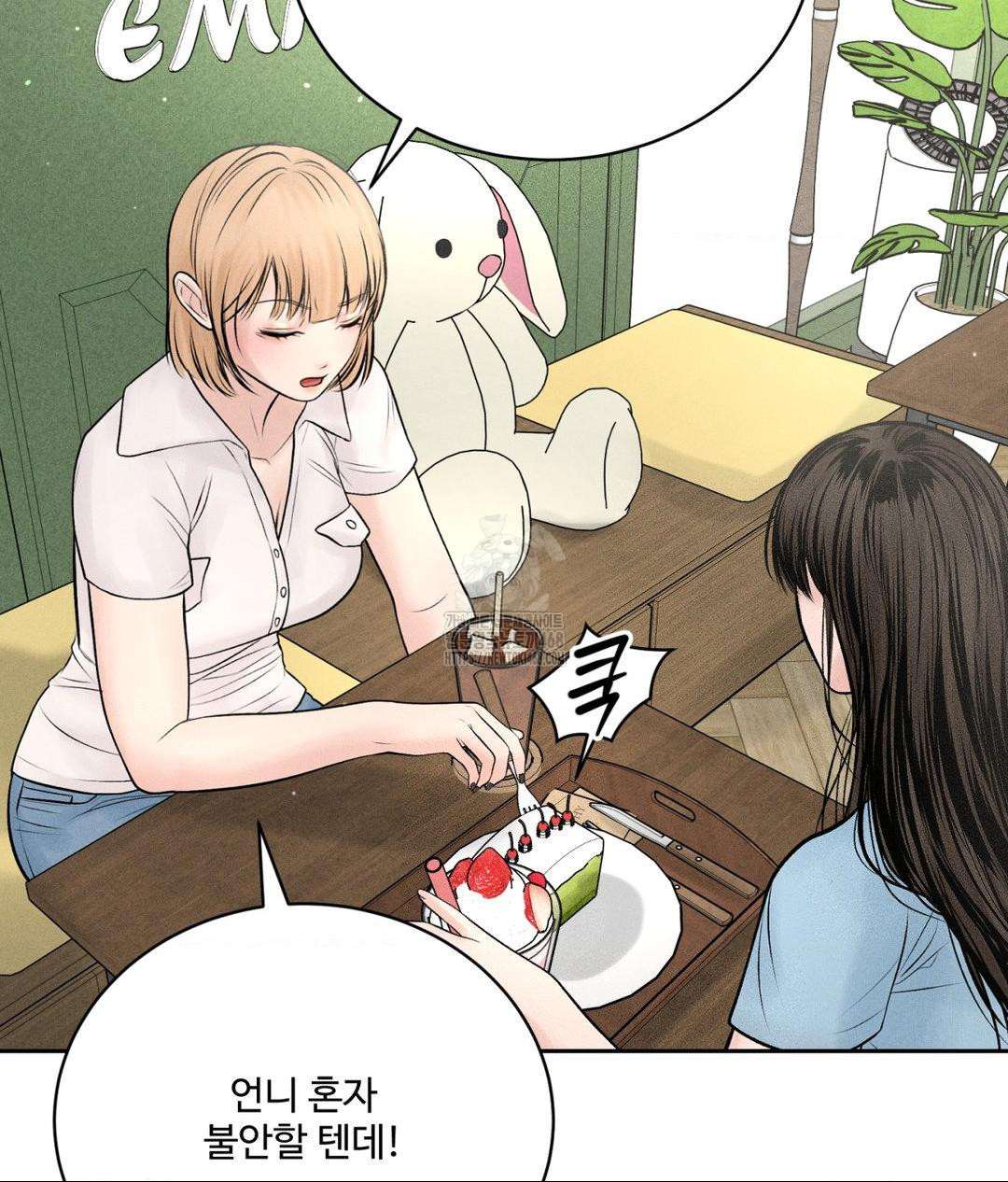 Payment for the Ride Raw Chapter 33 image 74