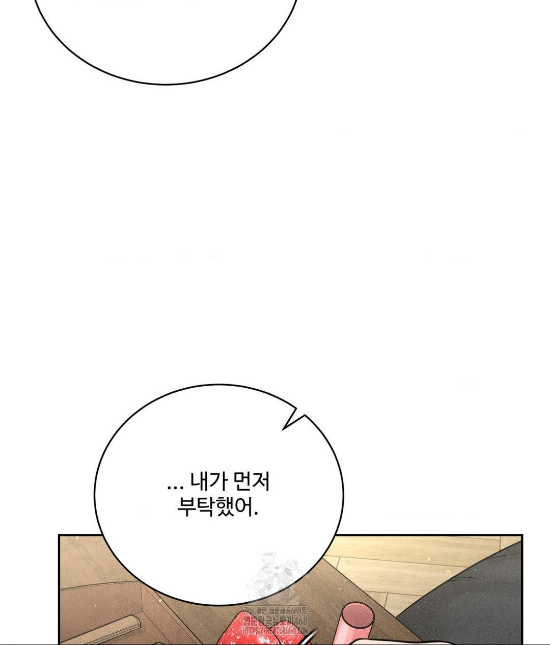 Payment for the Ride Raw Chapter 33 image 75