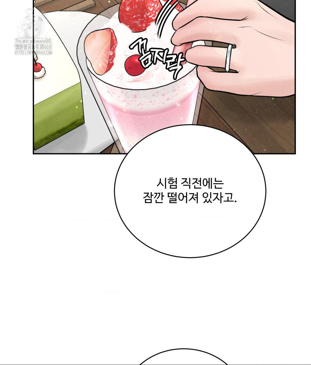 Payment for the Ride Raw Chapter 33 image 76