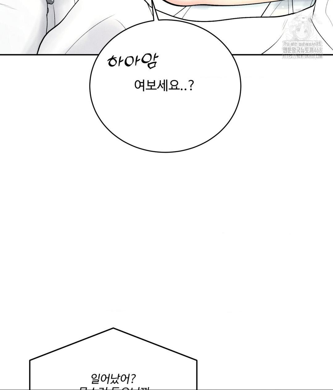 Payment for the Ride Raw Chapter 33 image 7