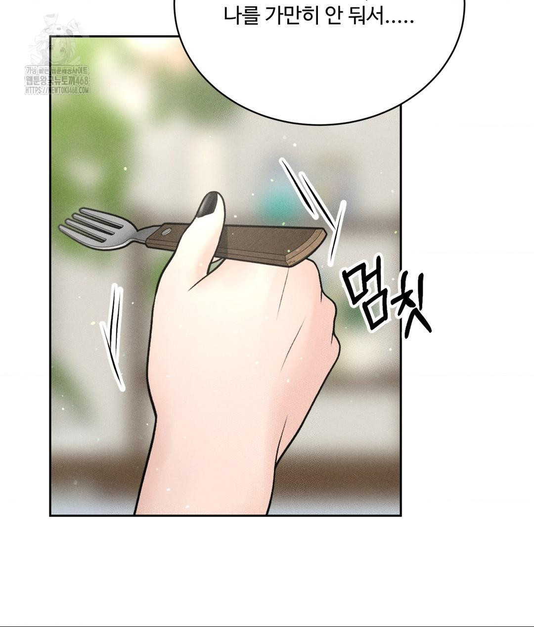 Payment for the Ride Raw Chapter 33 image 80