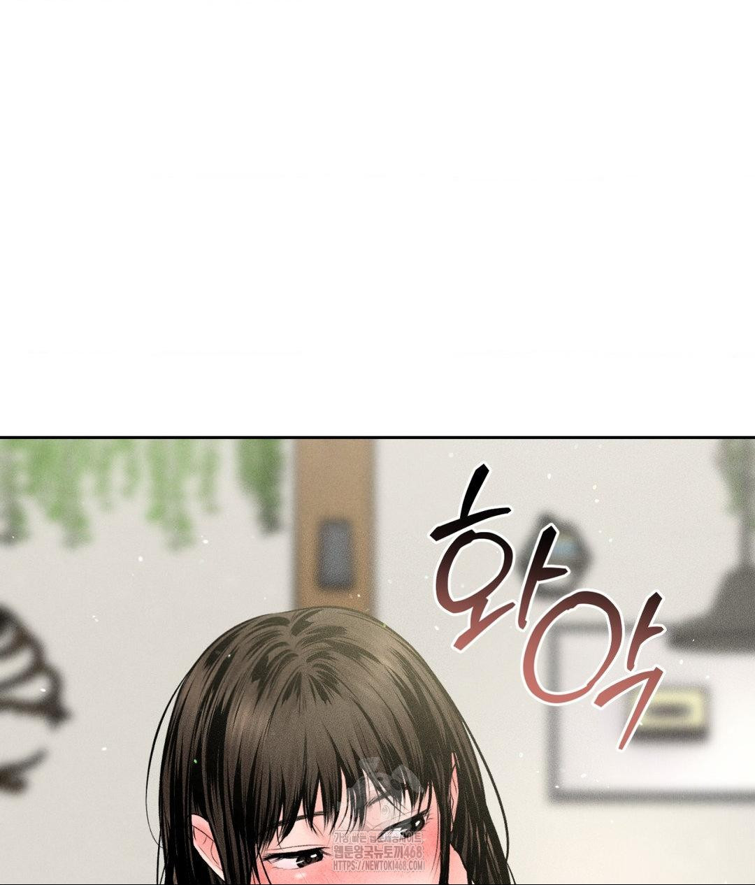 Payment for the Ride Raw Chapter 33 image 81