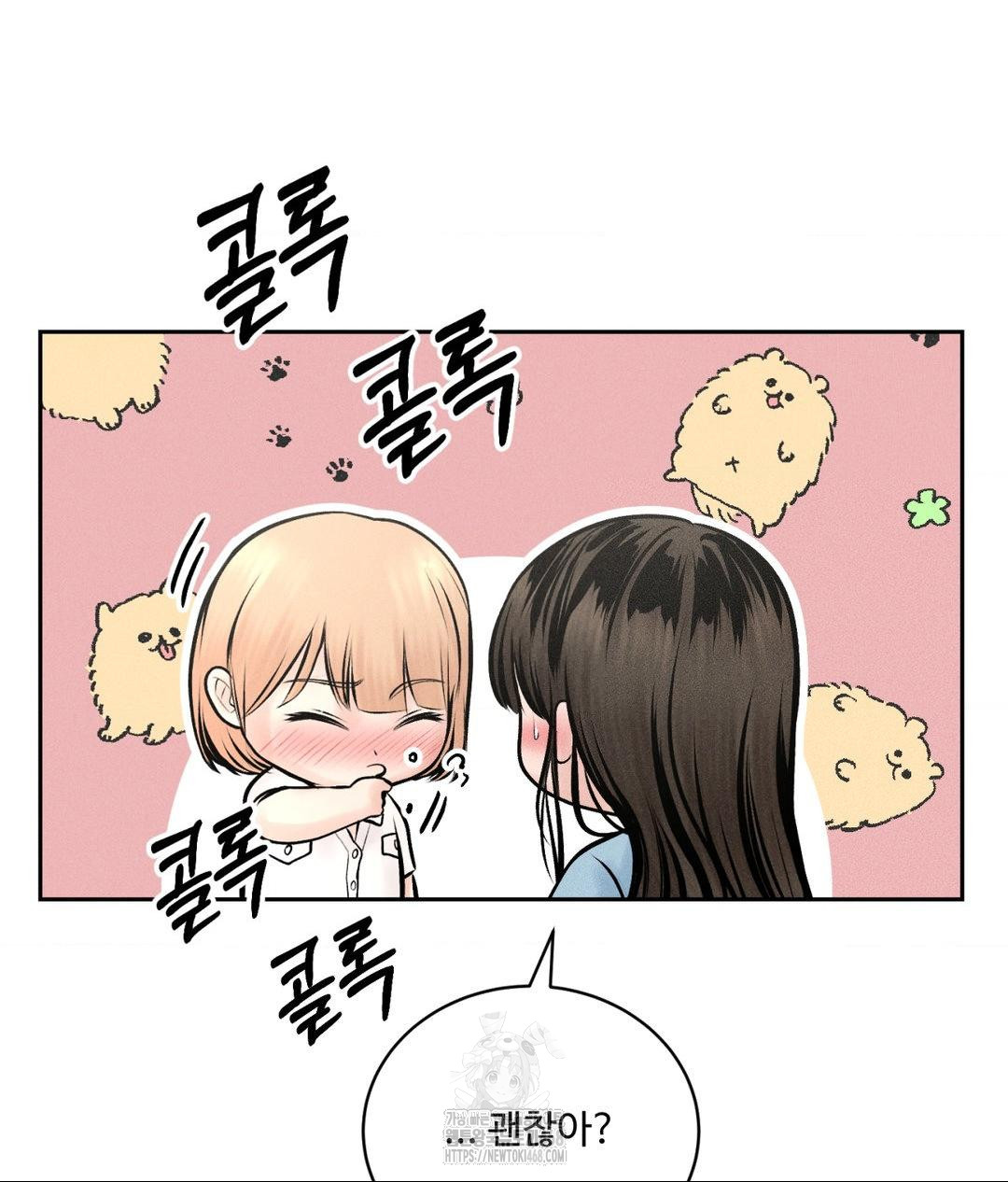 Payment for the Ride Raw Chapter 33 image 85