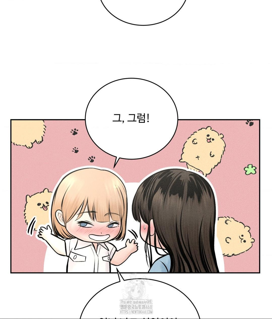 Payment for the Ride Raw Chapter 33 image 86