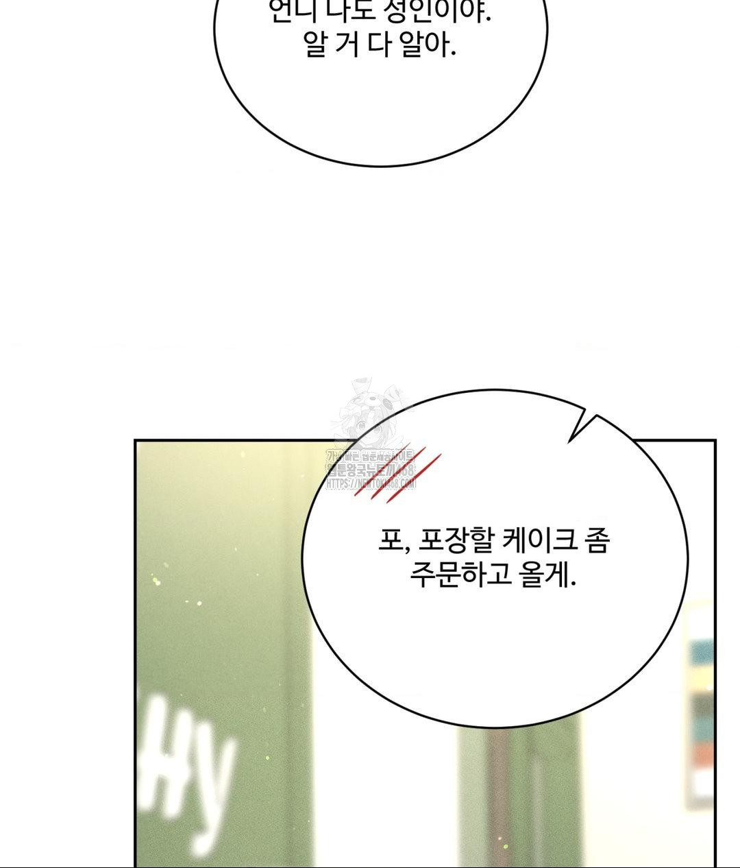 Payment for the Ride Raw Chapter 33 image 87