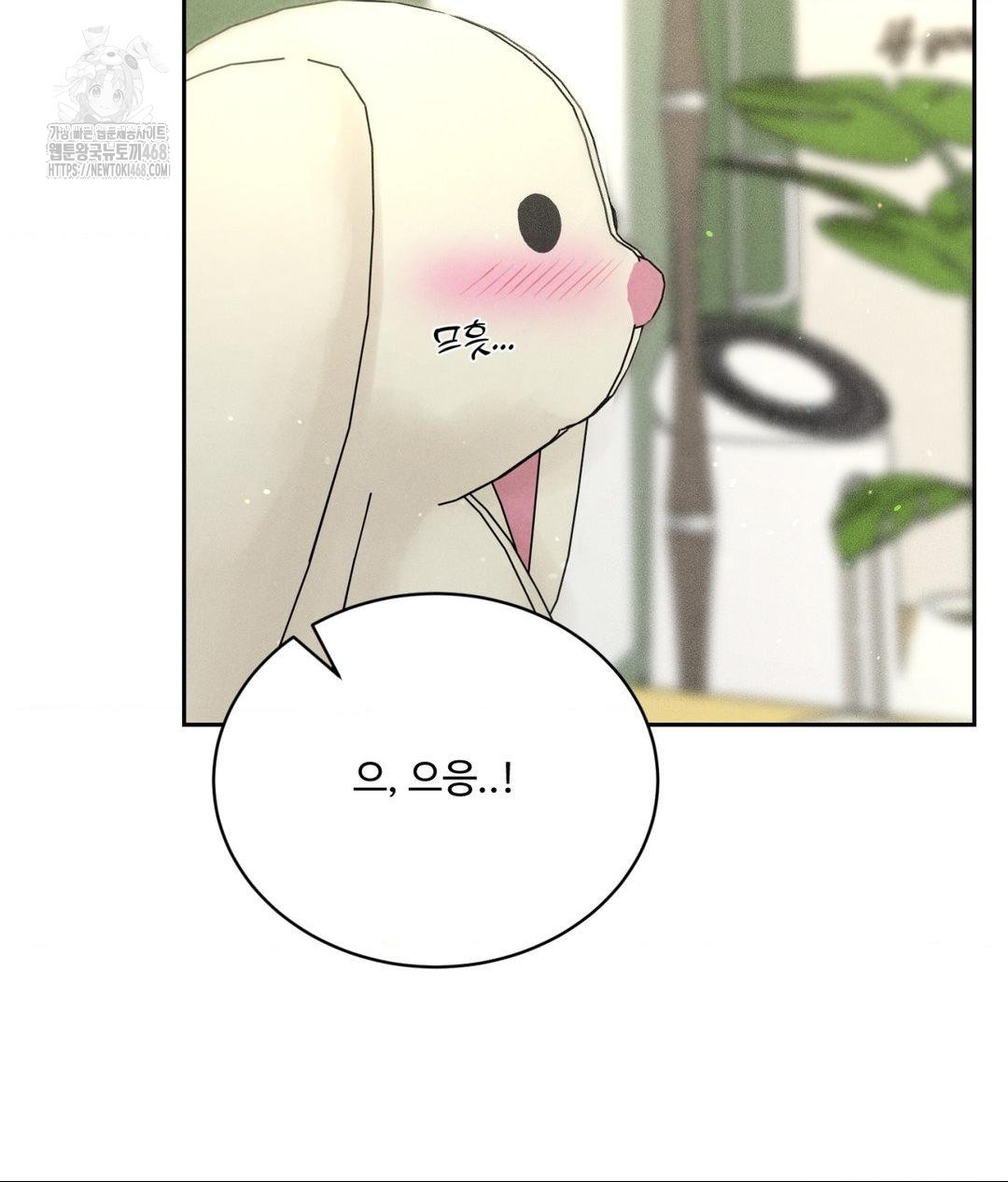 Payment for the Ride Raw Chapter 33 image 88