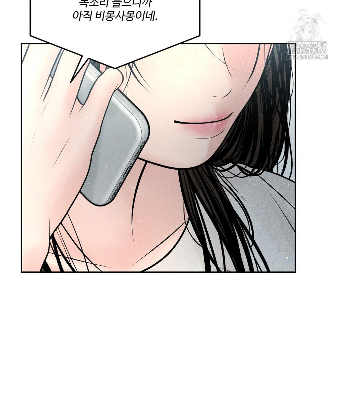 Payment for the Ride Raw Chapter 33 image 8