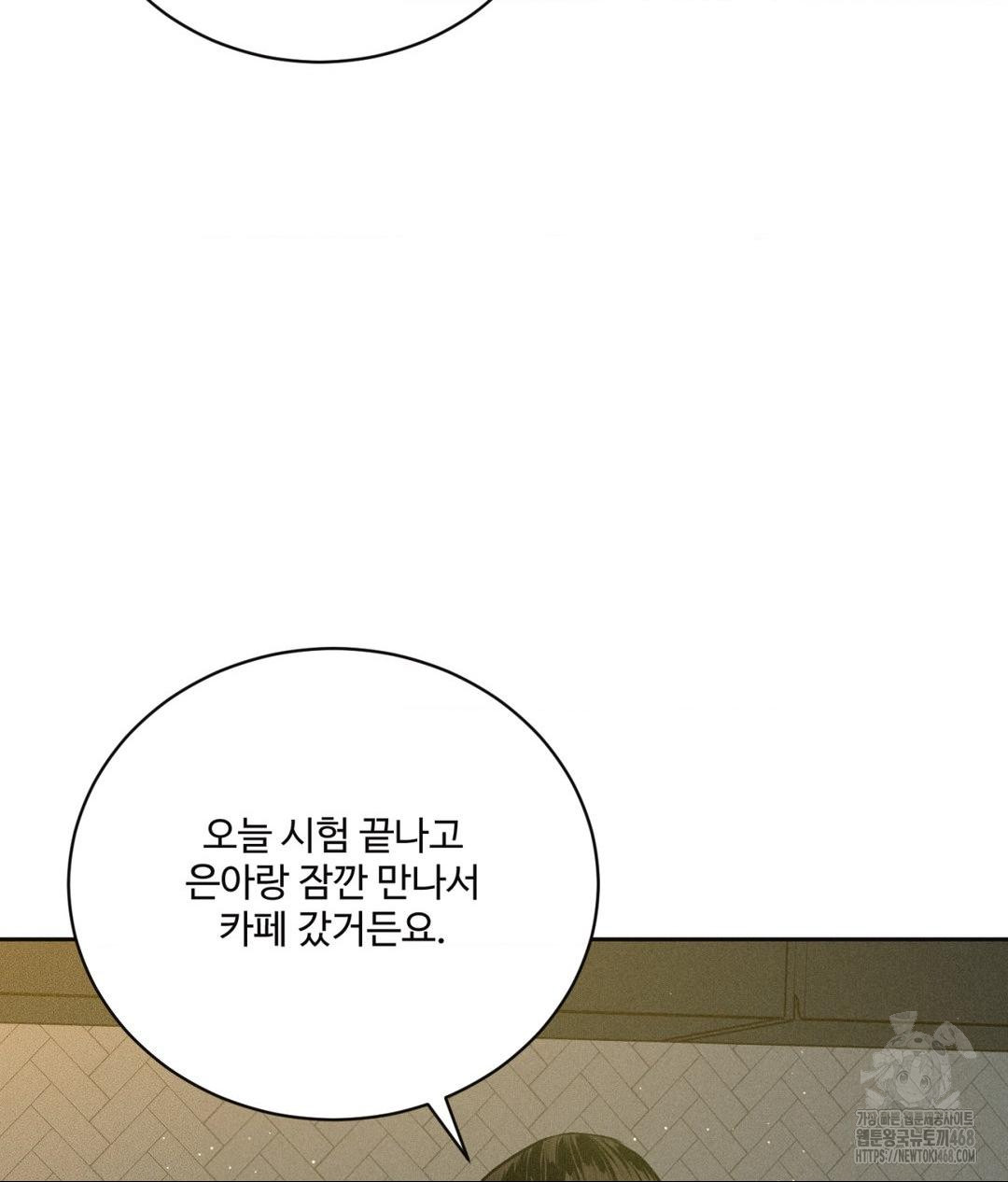 Payment for the Ride Raw Chapter 34 image 102