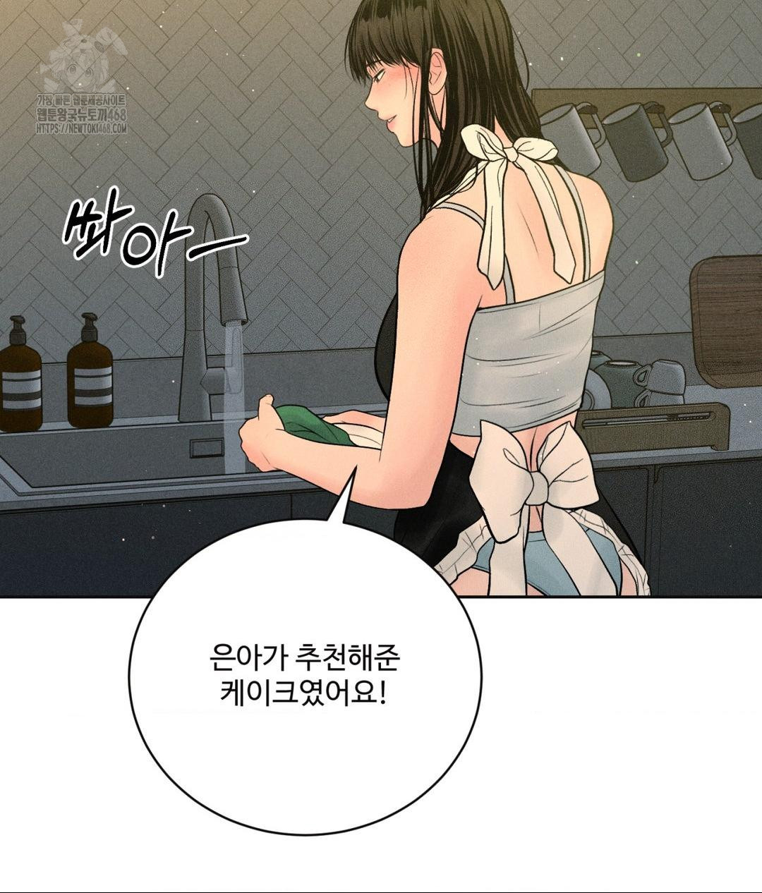 Payment for the Ride Raw Chapter 34 image 103