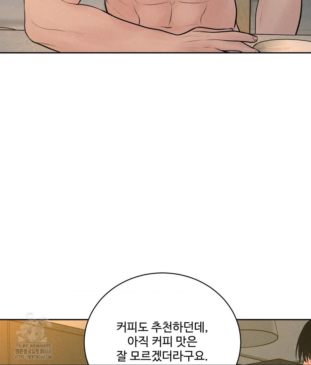 Payment for the Ride Raw Chapter 34 image 105