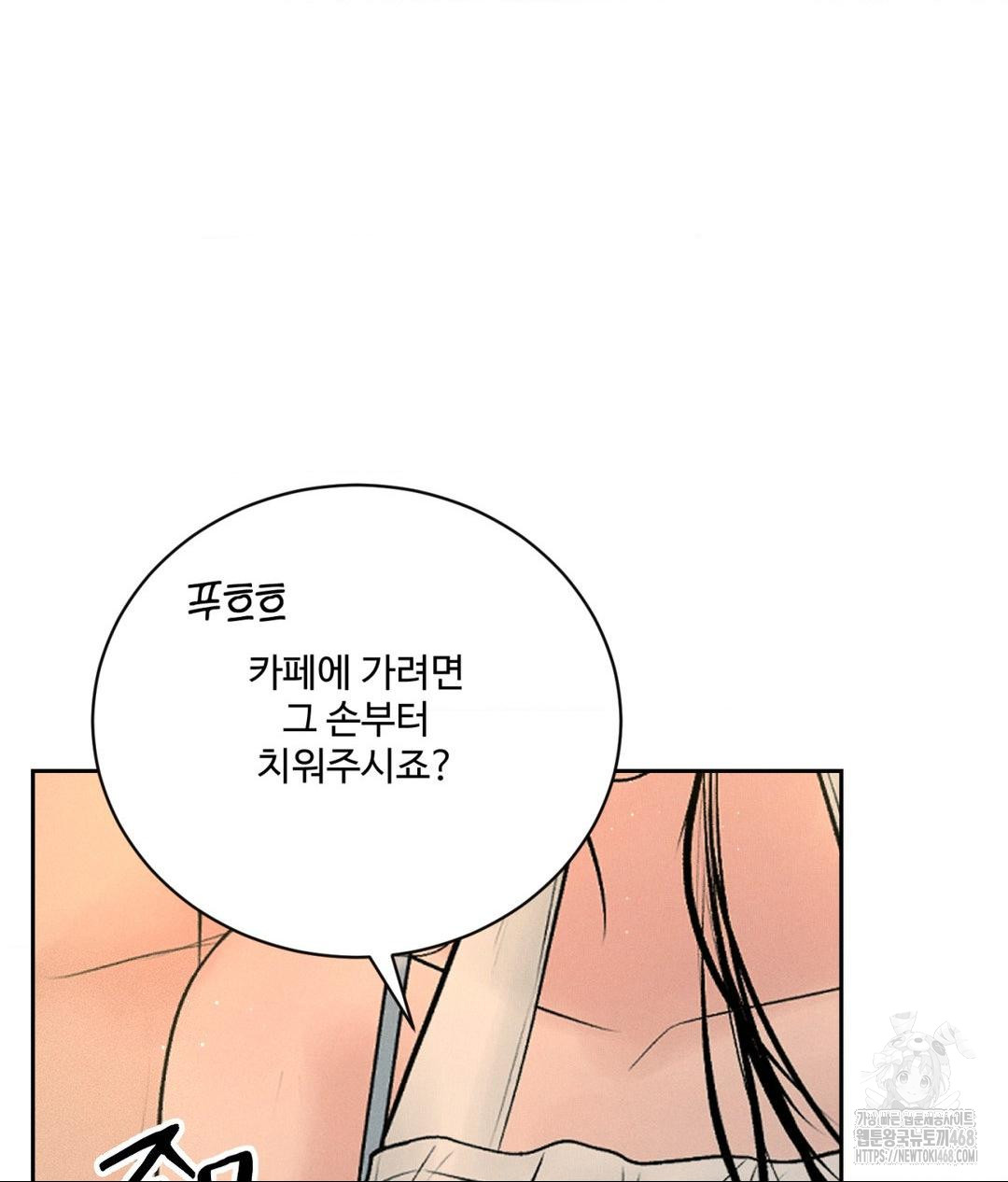 Payment for the Ride Raw Chapter 34 image 115