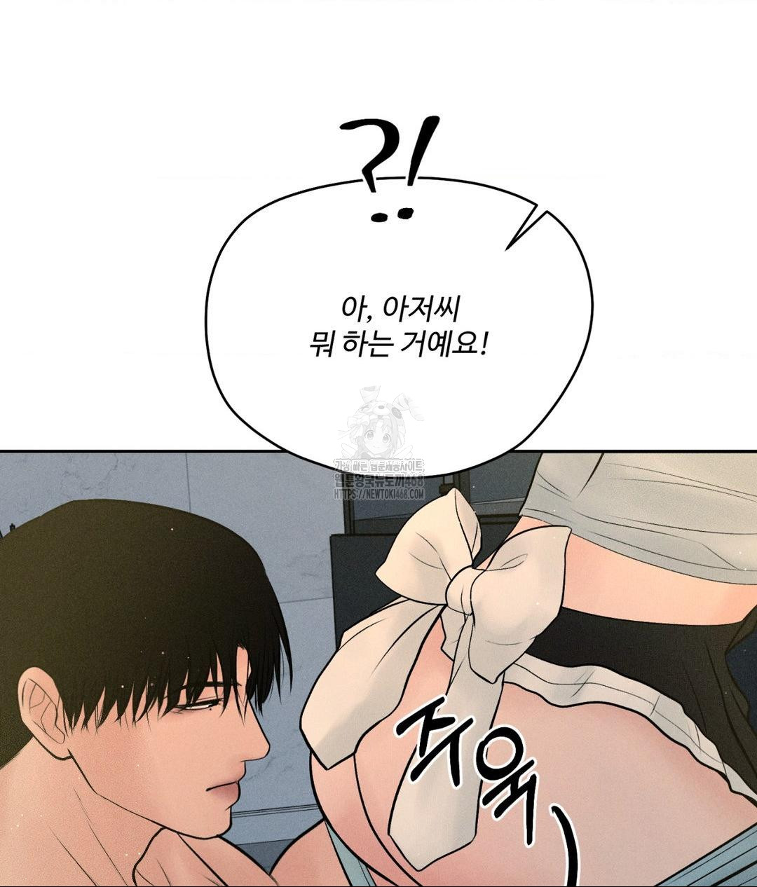 Payment for the Ride Raw Chapter 34 image 125