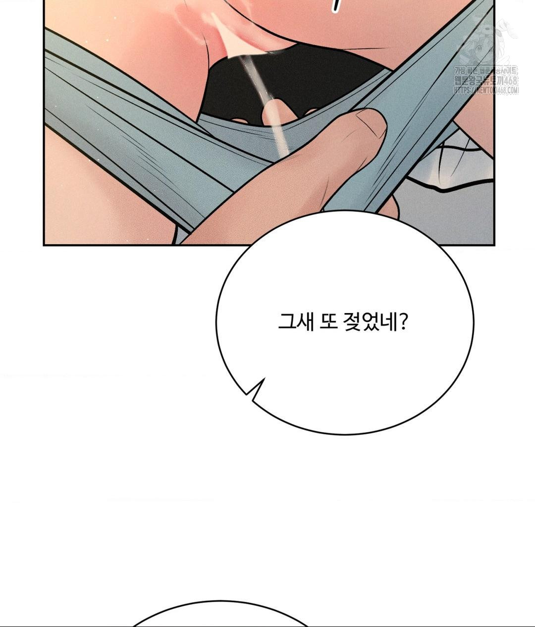 Payment for the Ride Raw Chapter 34 image 127