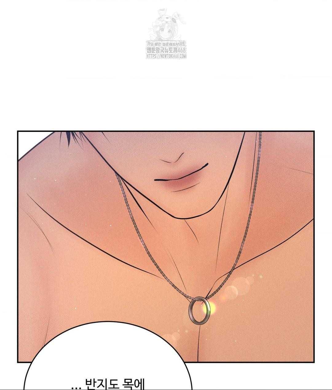 Payment for the Ride Raw Chapter 34 image 12