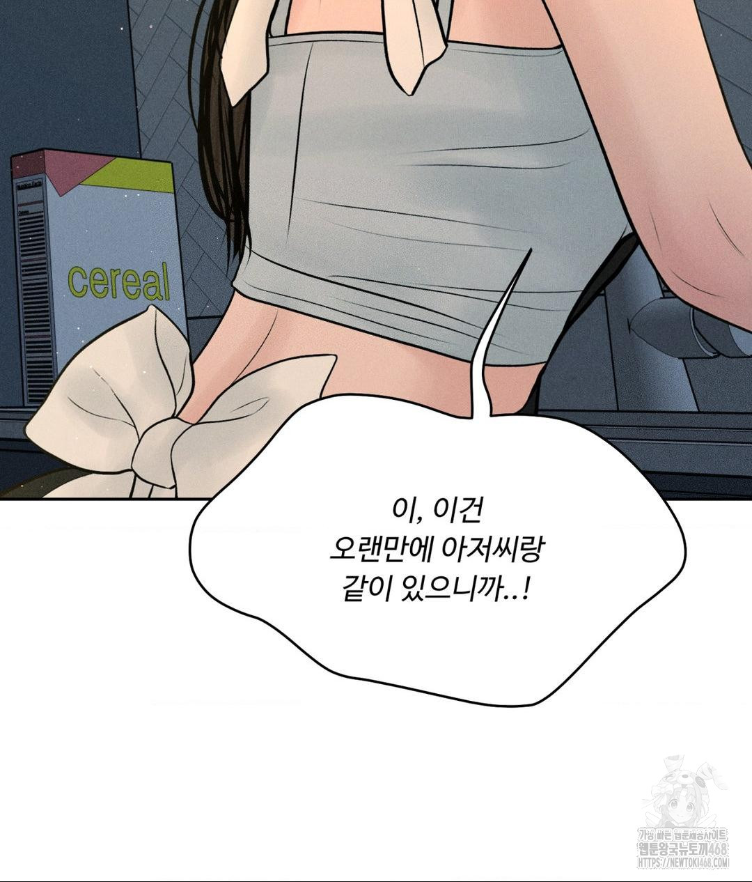 Payment for the Ride Raw Chapter 34 image 129