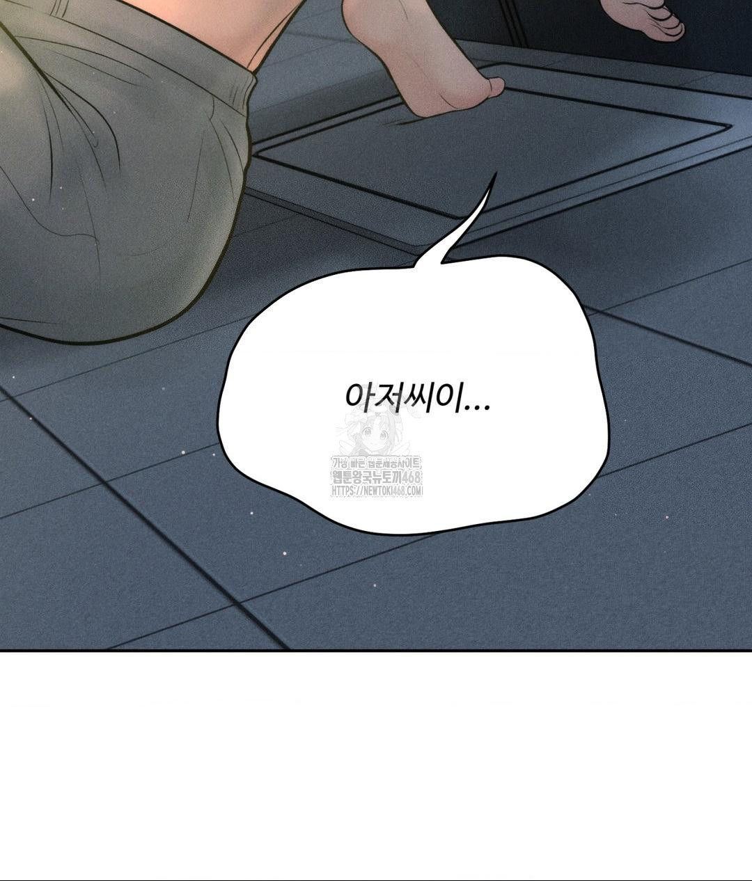 Payment for the Ride Raw Chapter 34 image 134