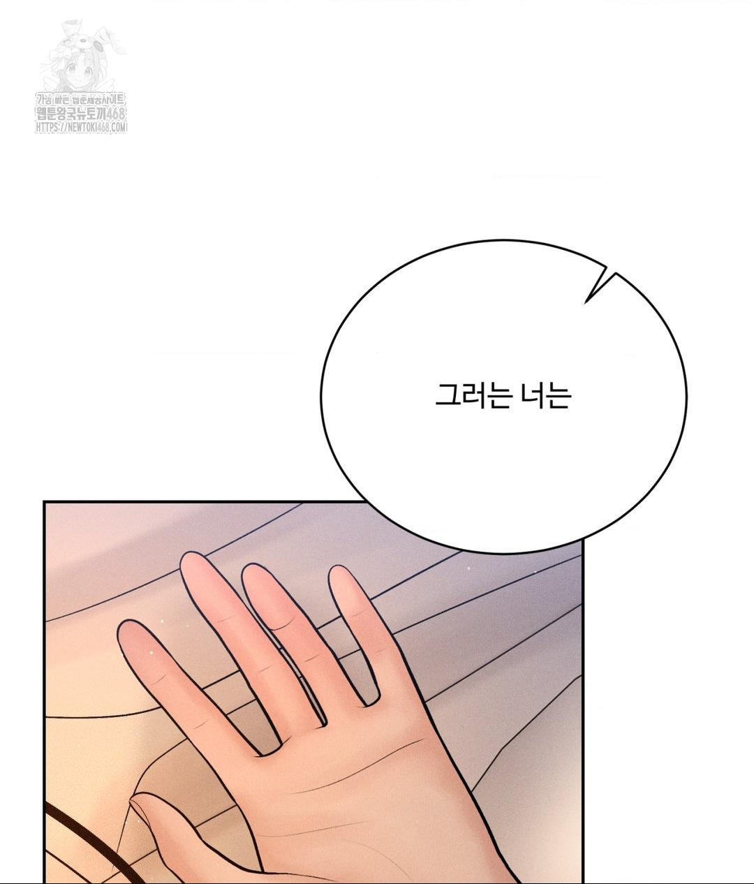 Payment for the Ride Raw Chapter 34 image 16