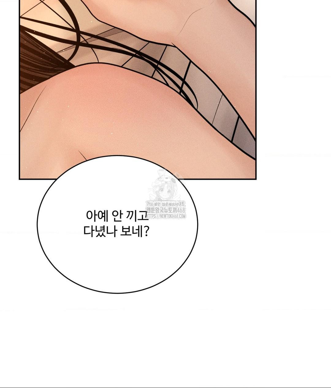 Payment for the Ride Raw Chapter 34 image 17