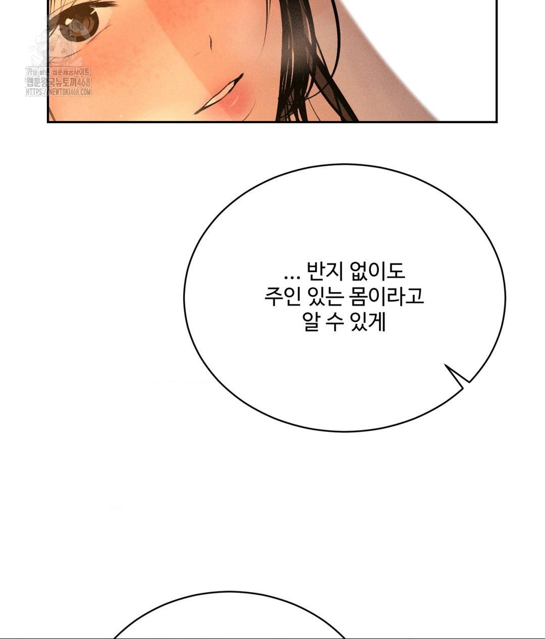 Payment for the Ride Raw Chapter 34 image 26