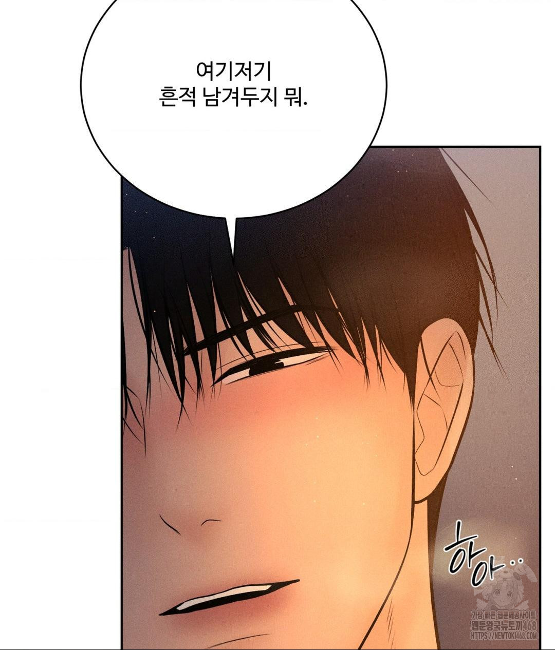 Payment for the Ride Raw Chapter 34 image 27