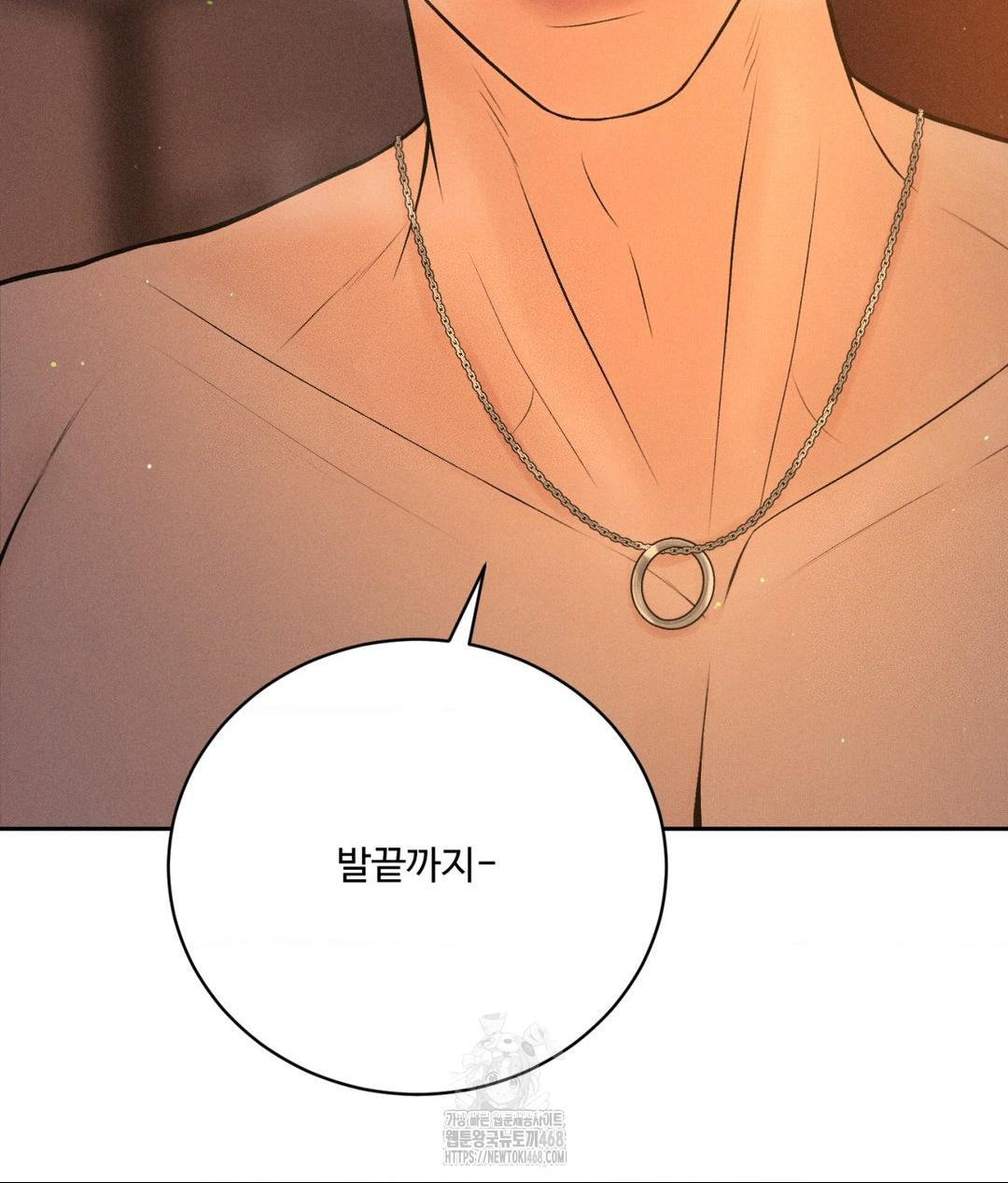 Payment for the Ride Raw Chapter 34 image 32