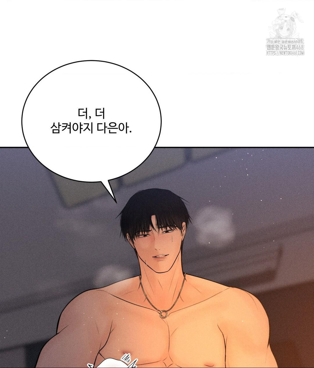 Payment for the Ride Raw Chapter 34 image 42
