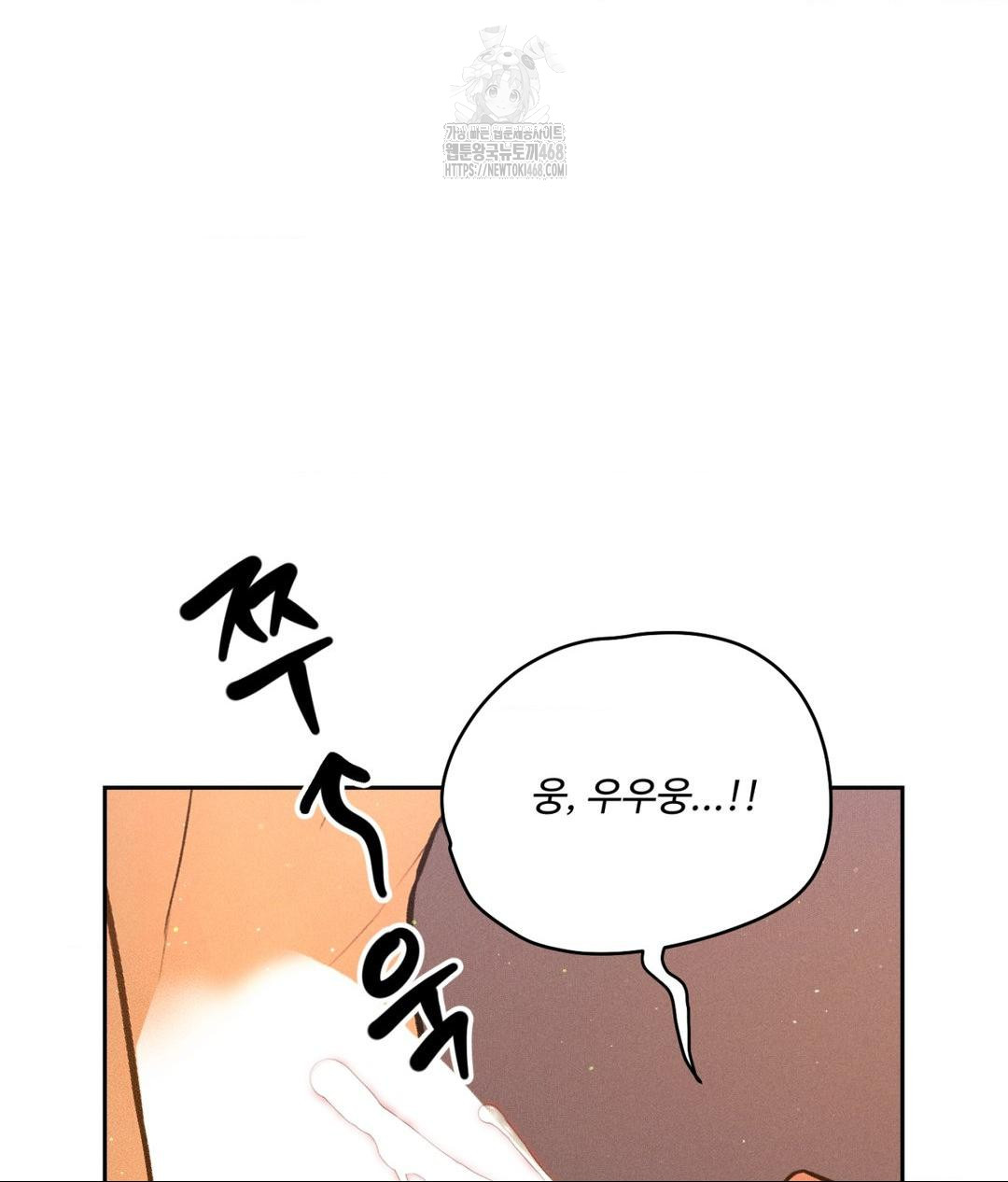 Payment for the Ride Raw Chapter 34 image 44