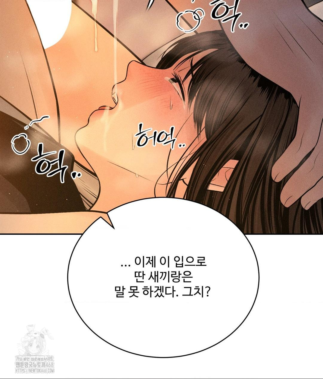 Payment for the Ride Raw Chapter 34 image 47