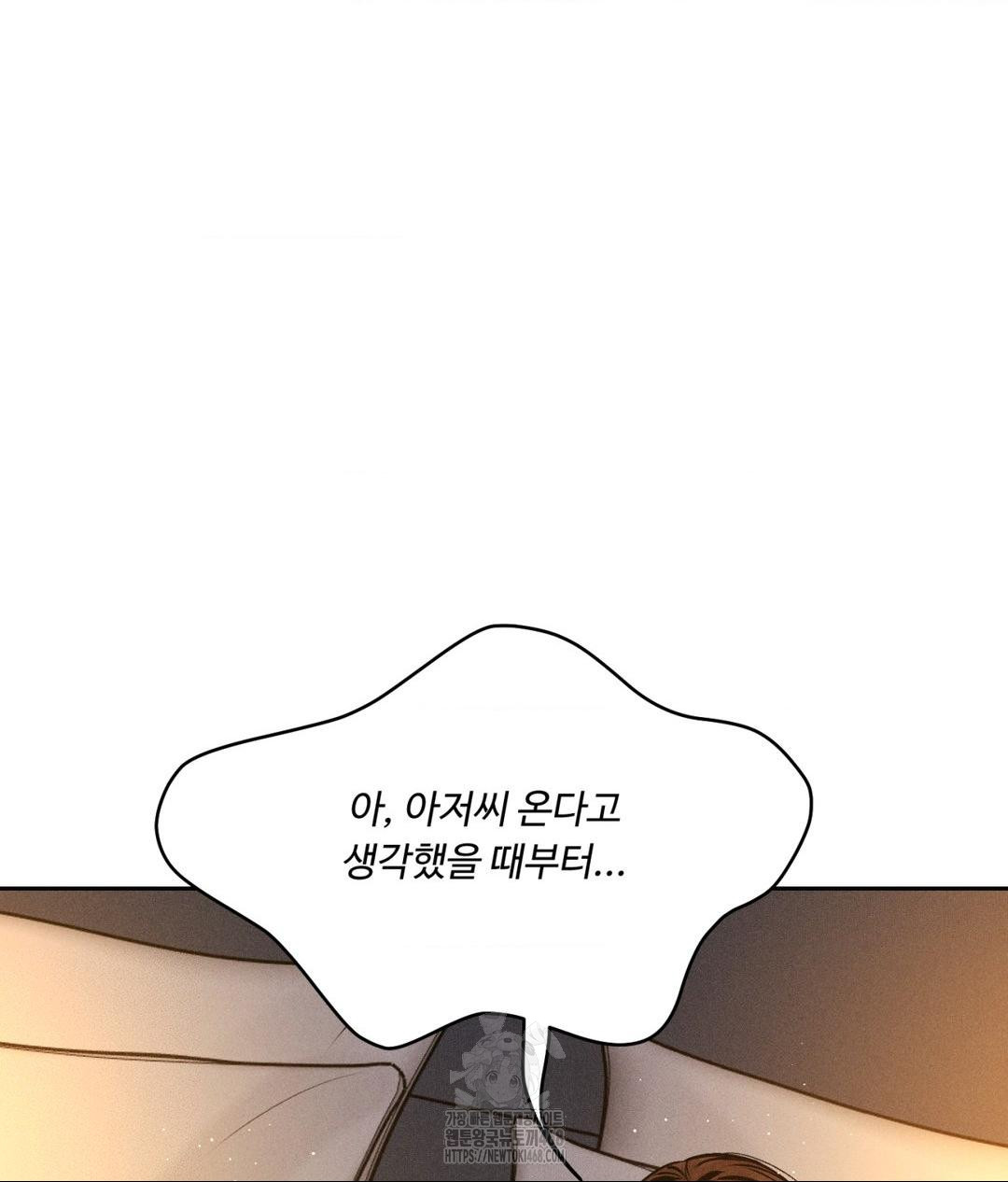 Payment for the Ride Raw Chapter 34 image 52