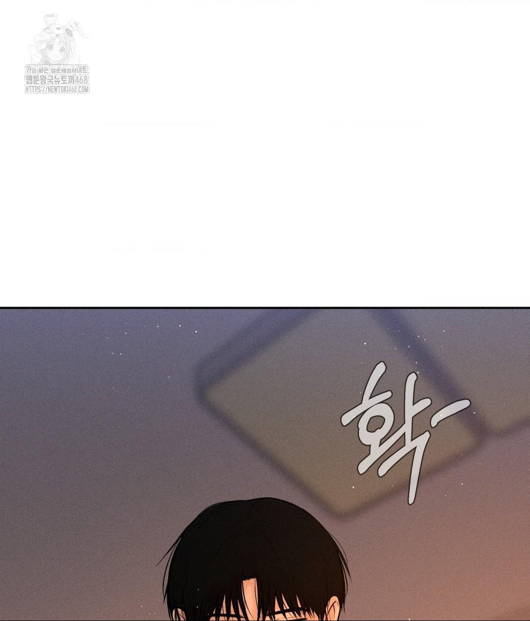 Payment for the Ride Raw Chapter 34 image 5
