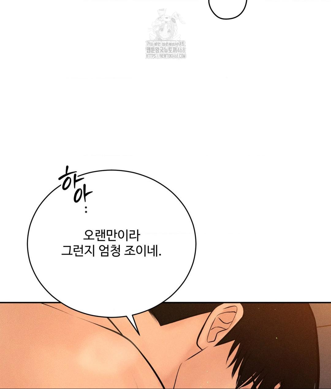 Payment for the Ride Raw Chapter 34 image 64