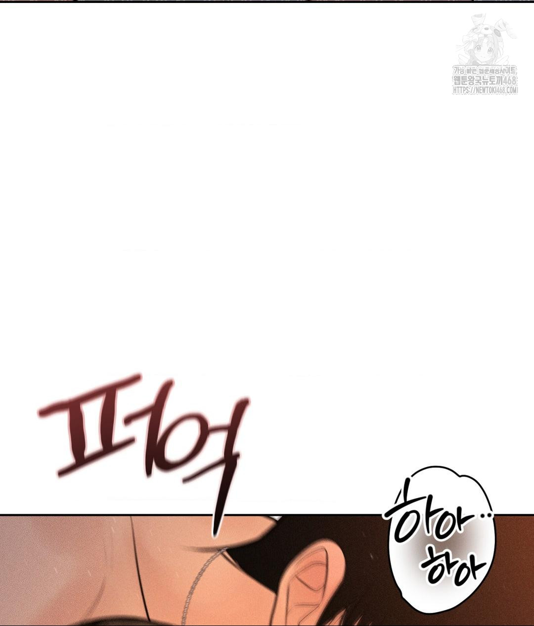 Payment for the Ride Raw Chapter 34 image 72