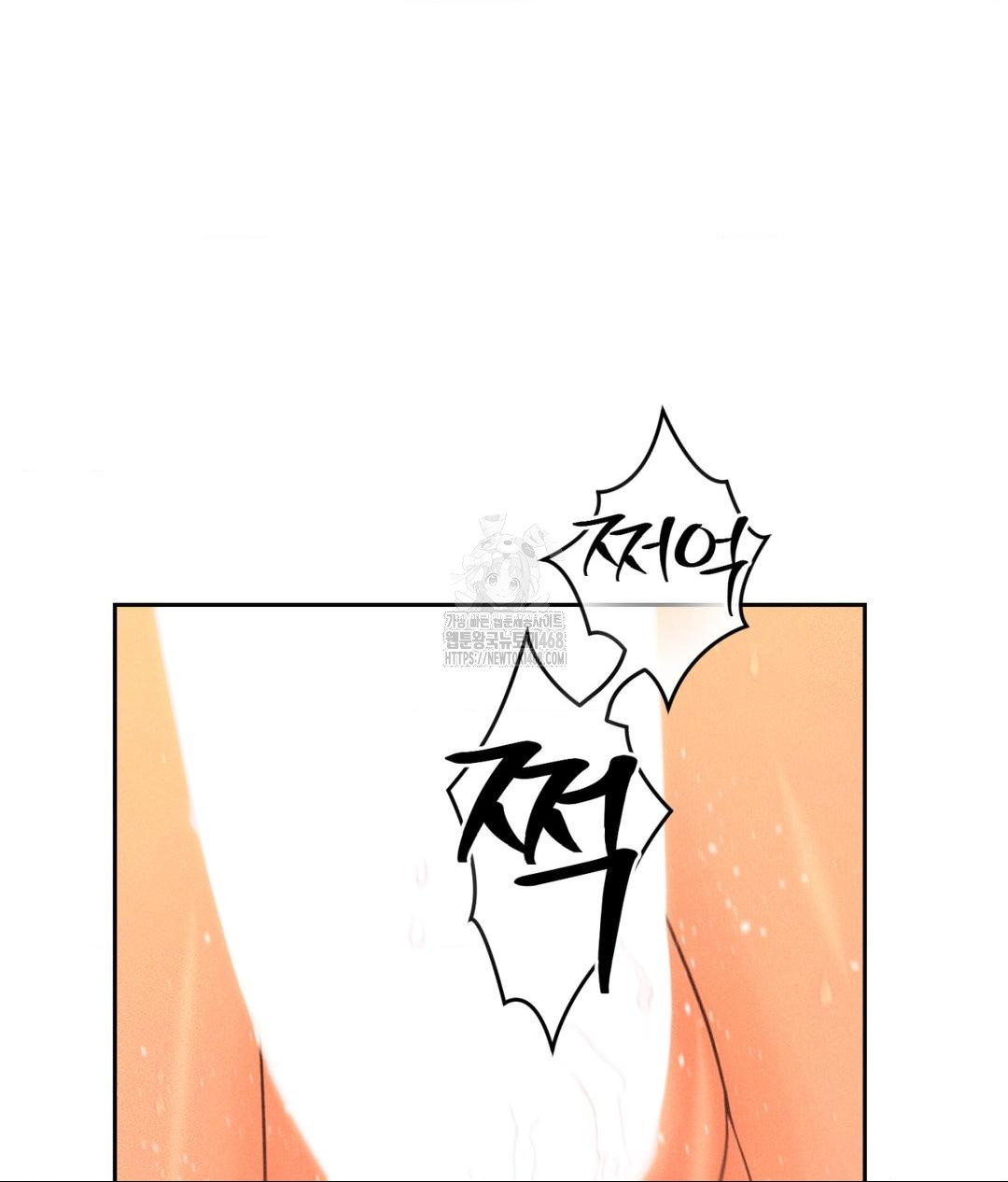 Payment for the Ride Raw Chapter 34 image 74