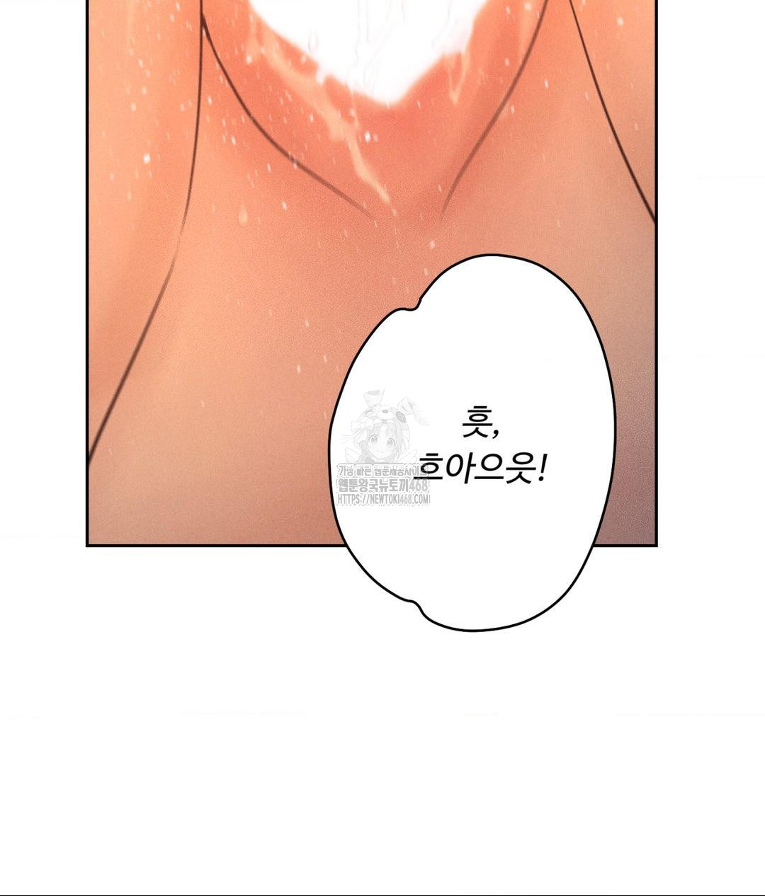 Payment for the Ride Raw Chapter 34 image 75