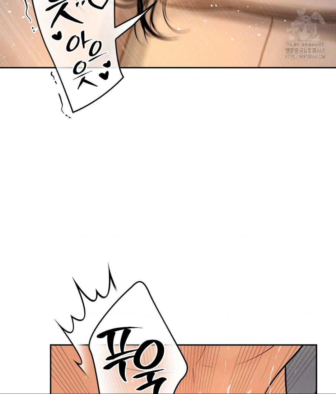 Payment for the Ride Raw Chapter 34 image 78