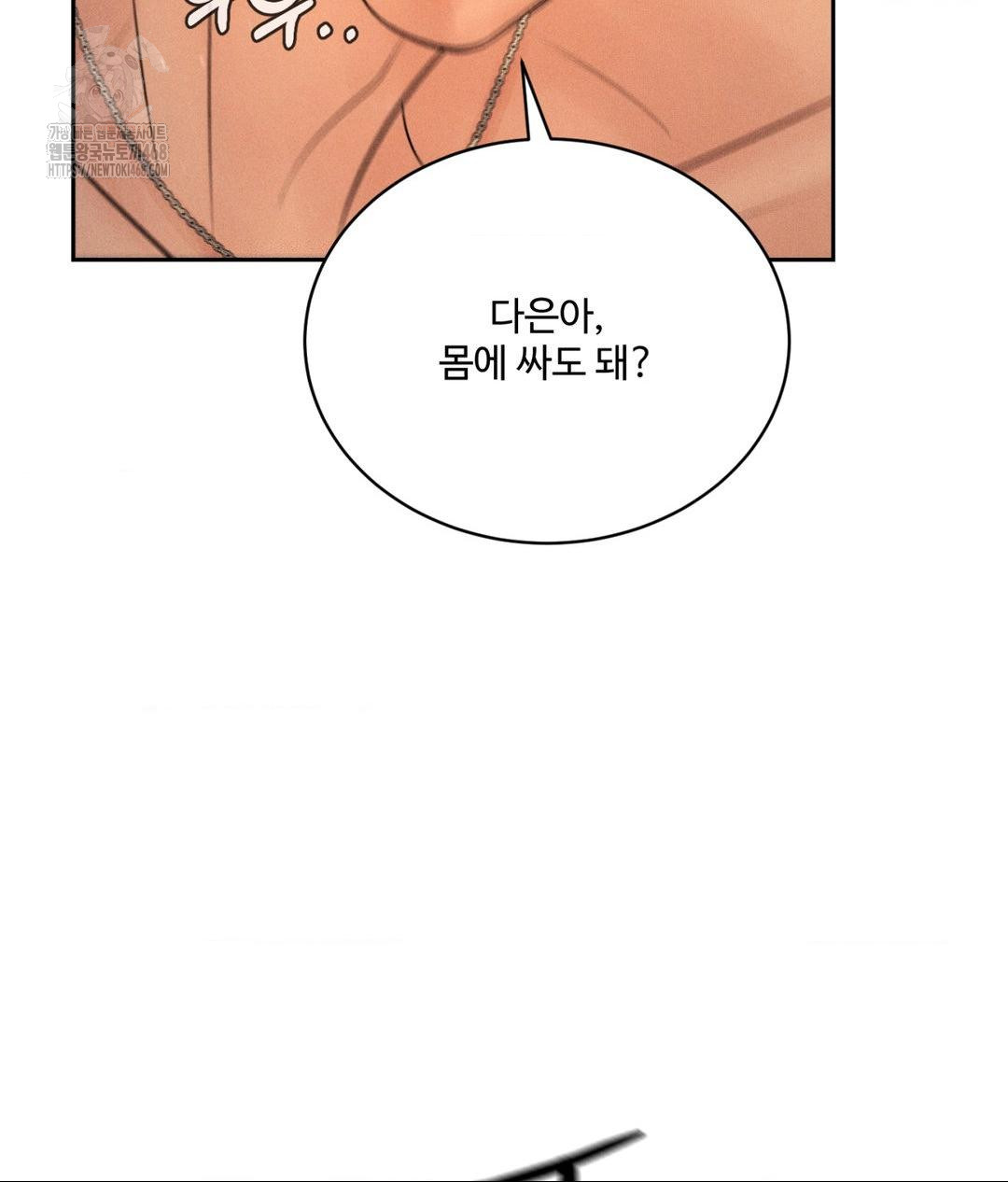 Payment for the Ride Raw Chapter 34 image 81
