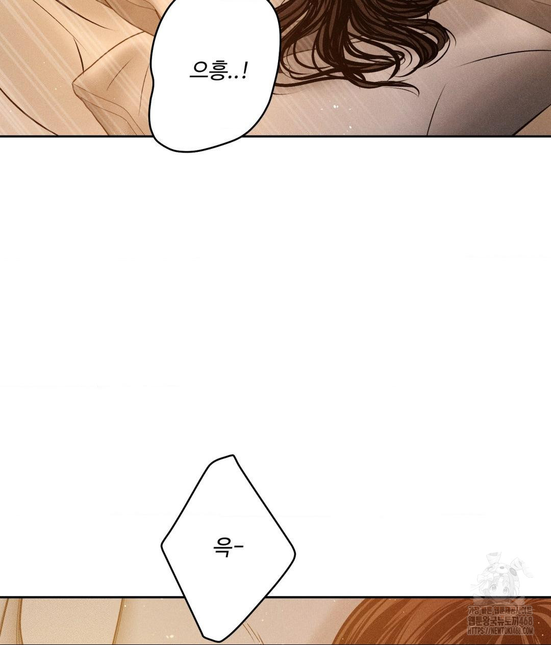 Payment for the Ride Raw Chapter 34 image 88