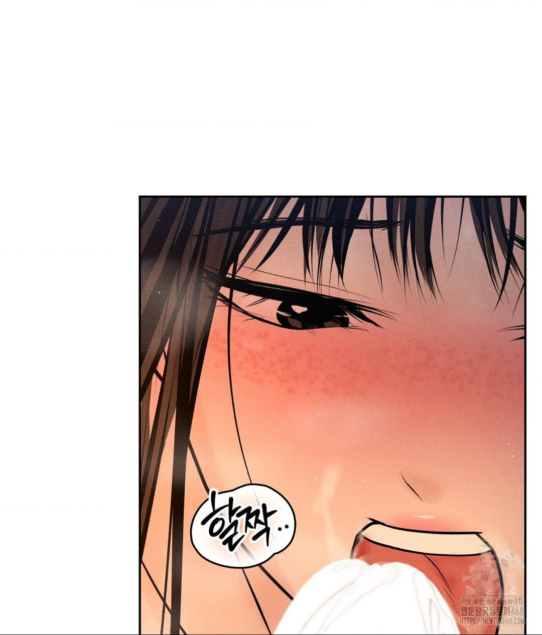 Payment for the Ride Raw Chapter 34 image 93