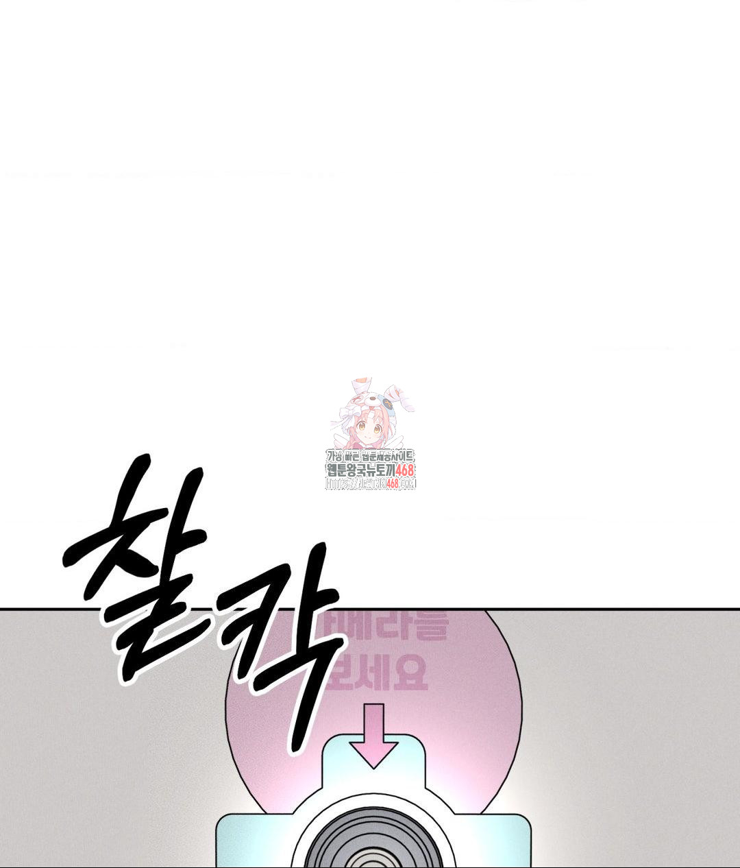 Payment for the Ride Raw Chapter 36 image 0