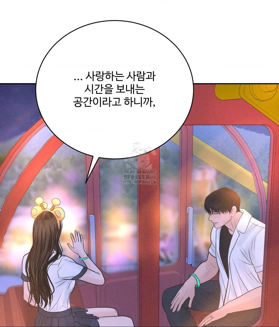 Payment for the Ride Raw Chapter 36 image 102