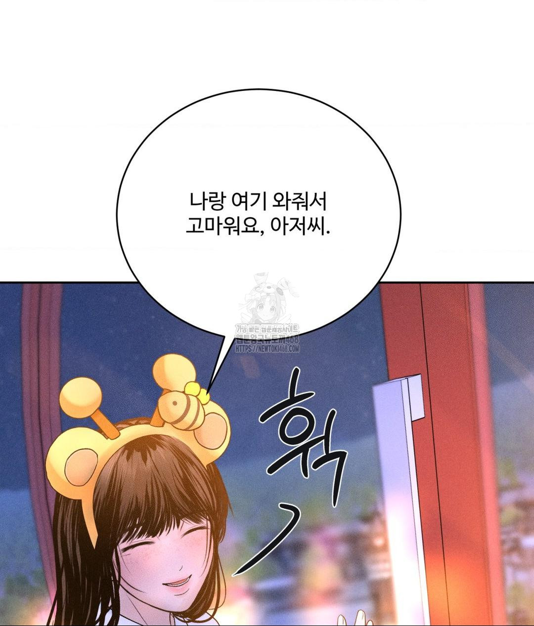 Payment for the Ride Raw Chapter 36 image 105