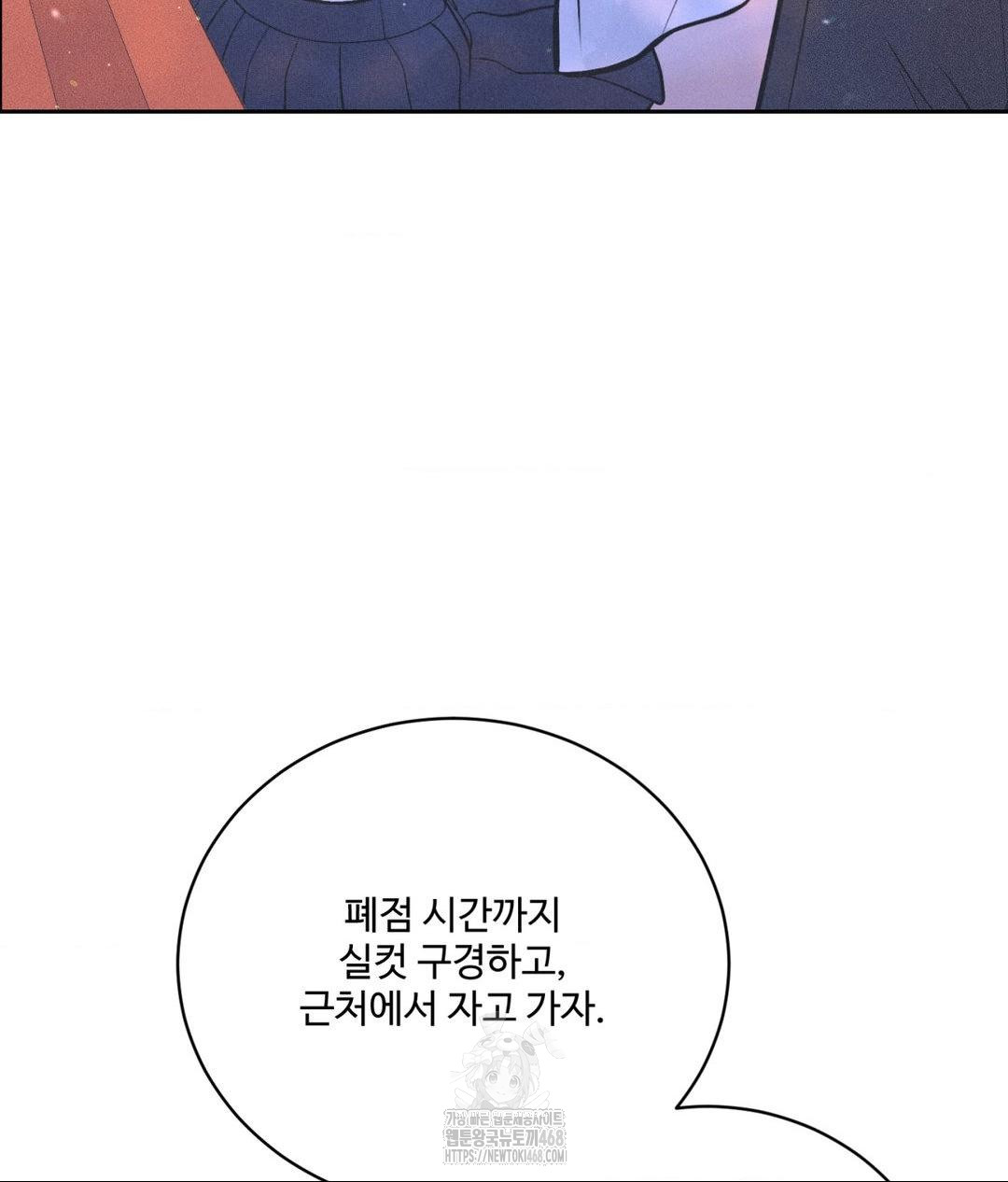 Payment for the Ride Raw Chapter 36 image 110