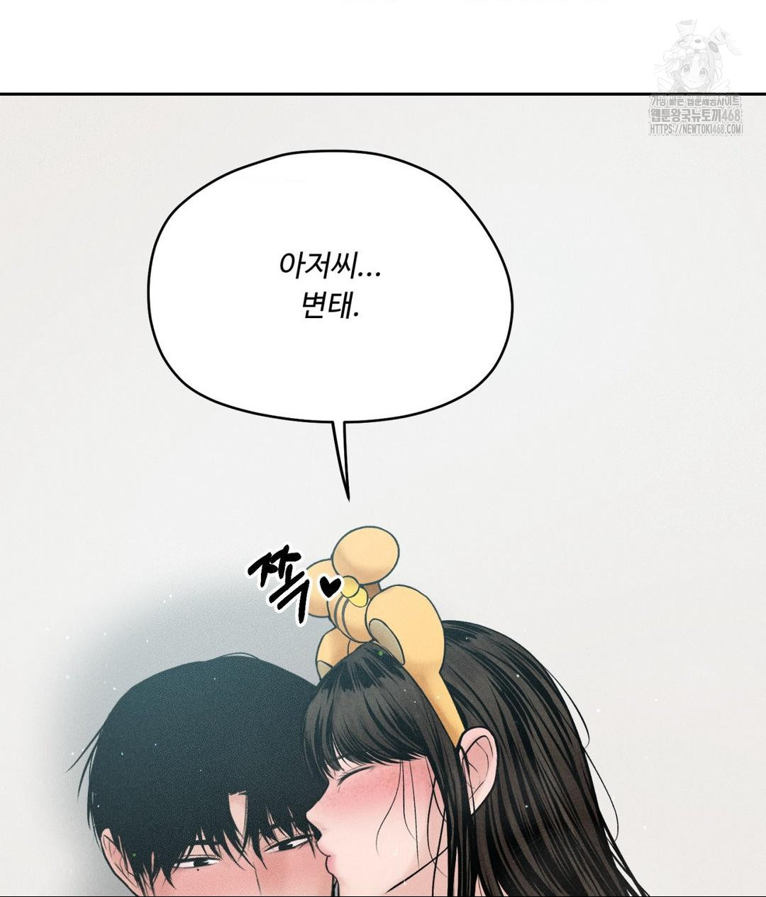 Payment for the Ride Raw Chapter 36 image 12